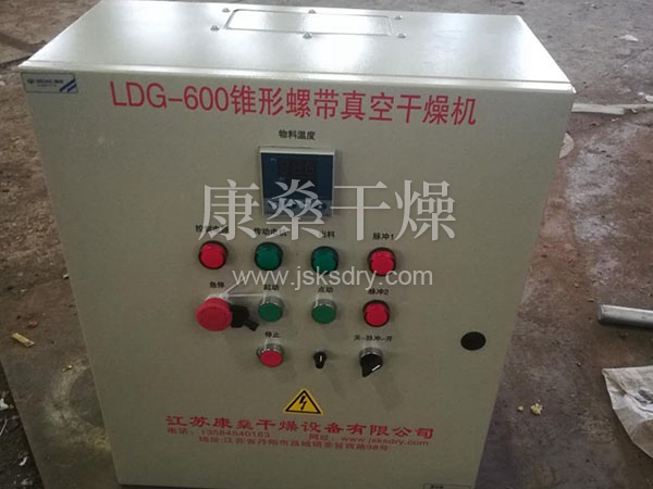 LDG-600錐形螺帶真空干燥機(jī) LDG-600錐形螺帶真空干燥機(jī)